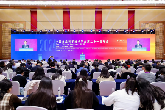 杏彩体育,中国食品科学技术学会第二十一届年会在重庆召开