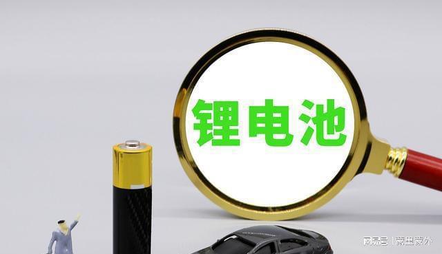 杏彩体育汽车电瓶汽车电池寿命一览表5年! 8年! 汽车锂电池能用多久 如何保养!