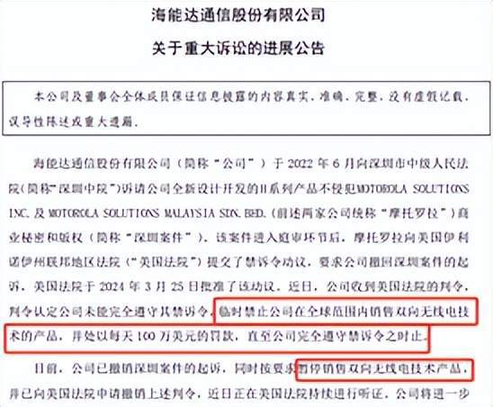 杏彩体育汽车配件汽车配件出售平台遭美国法院全球禁售深圳通信大卖损失惨重