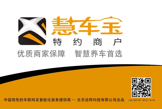 杏彩体育汽车配件的作用汽车配件汽车原厂配件app汽车维修养护APP慧车宝上线 提