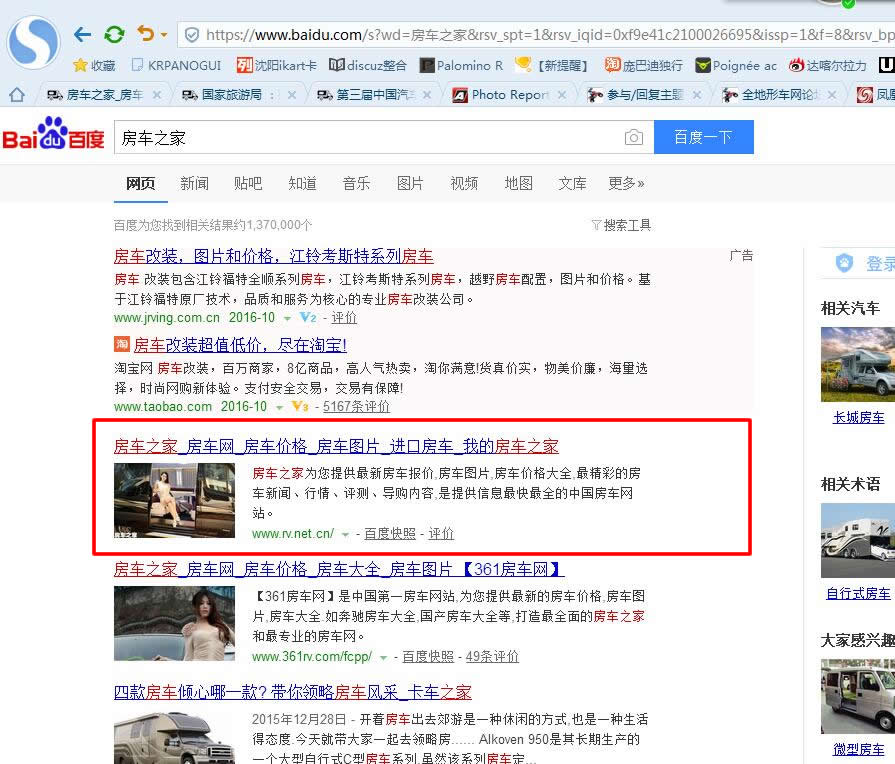 杏彩体育，房车之家 百度关键字：房车房车之家 排名第一位