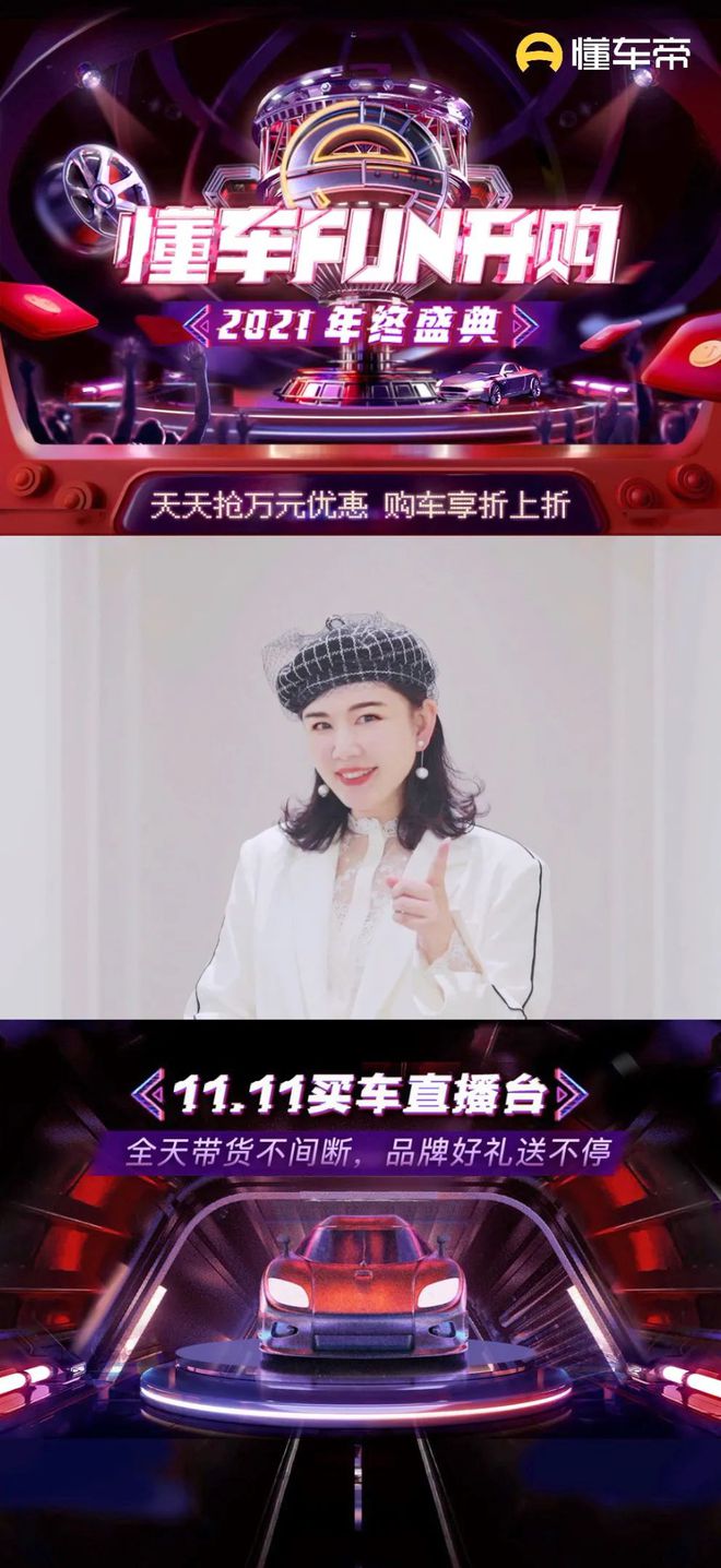 杏彩体育,快上车!双十一千万补贴来一波 懂车帝帮你金秋买好车