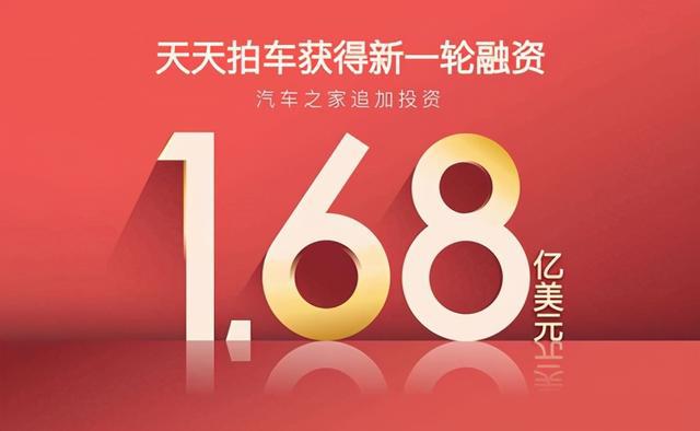 杏彩体育,汽车之家加码天天拍车万亿二手车市场洗牌