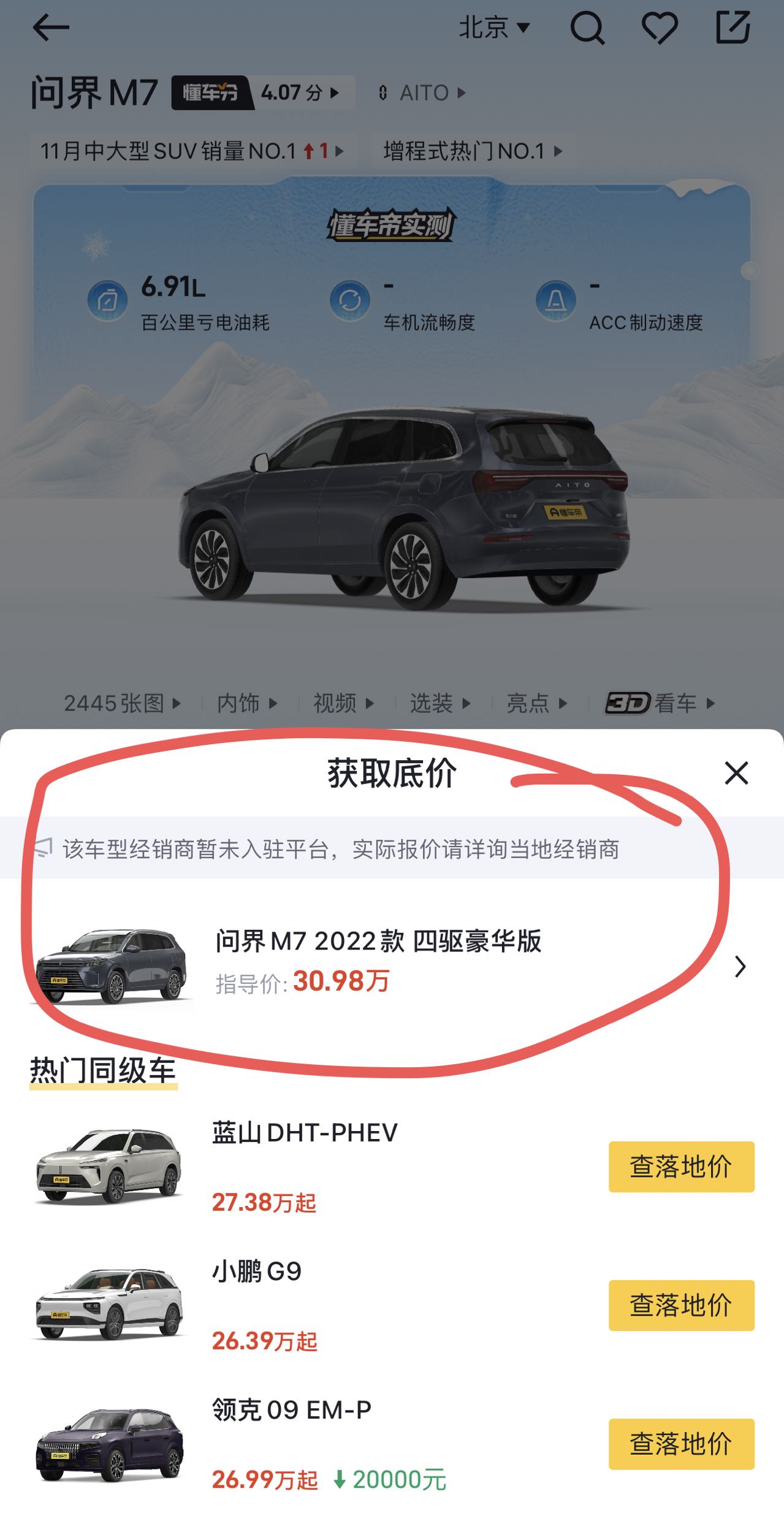 杏彩体育,中断和懂车帝、汽车之家、易车合作华为:新商务洽谈暂未达成一致