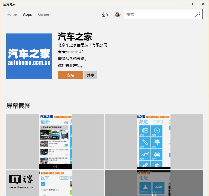杏彩体育,官方宣布:汽车之家Win10WP81版即将下架